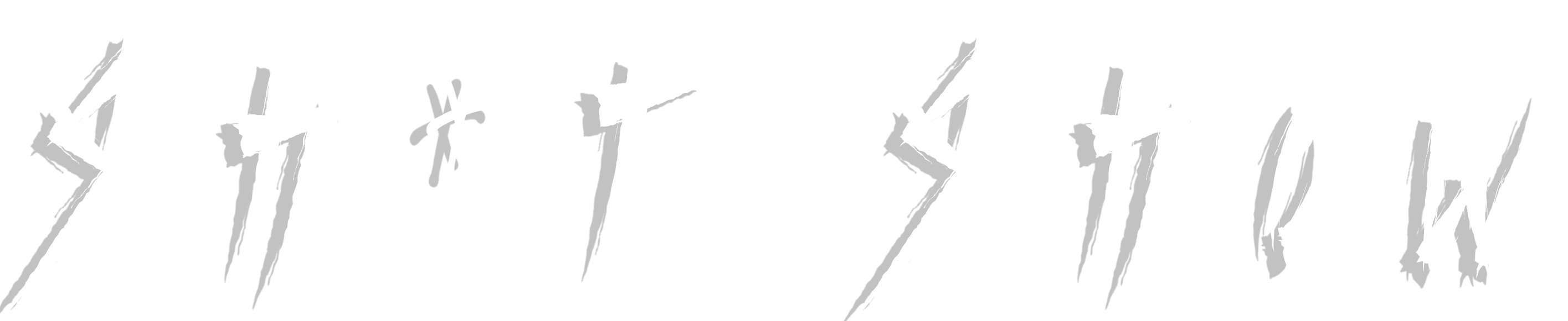 Shit Show Logo